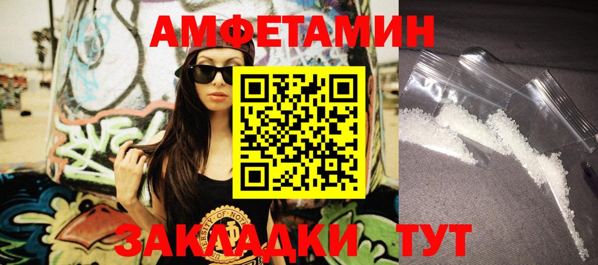Старый Оскол  Амфетамин  Вход с VPN  АМФ Розовый 