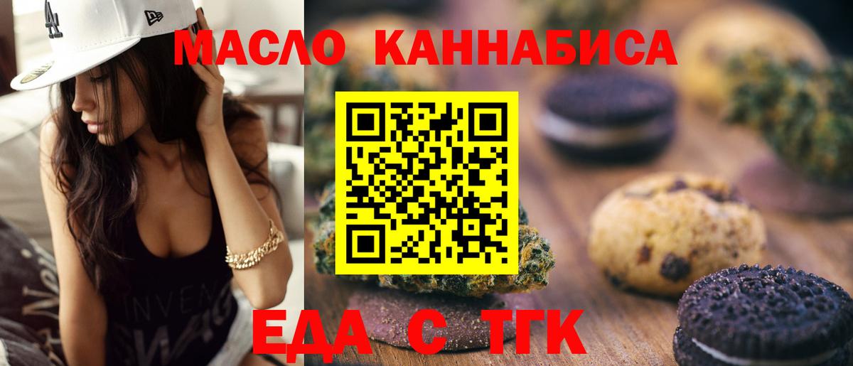Cannafood марихуана  Вход с VPN  Старый Оскол 