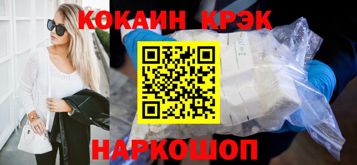 COCAIN FishScale  Вход с VPN  Кокаин Колумбийский  сколько стоит  Старый Оскол  Кокаин 