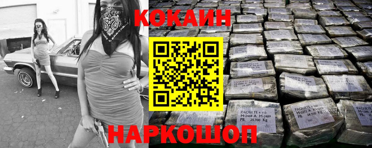 КОКАИН Эквадор Старый Оскол