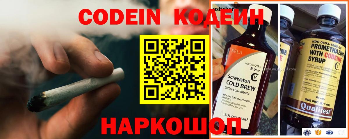 Кодеин напиток Lean (лин)  Вход с VPN  Старый Оскол  Кодеиновый сироп Lean напиток Lean (лин) 