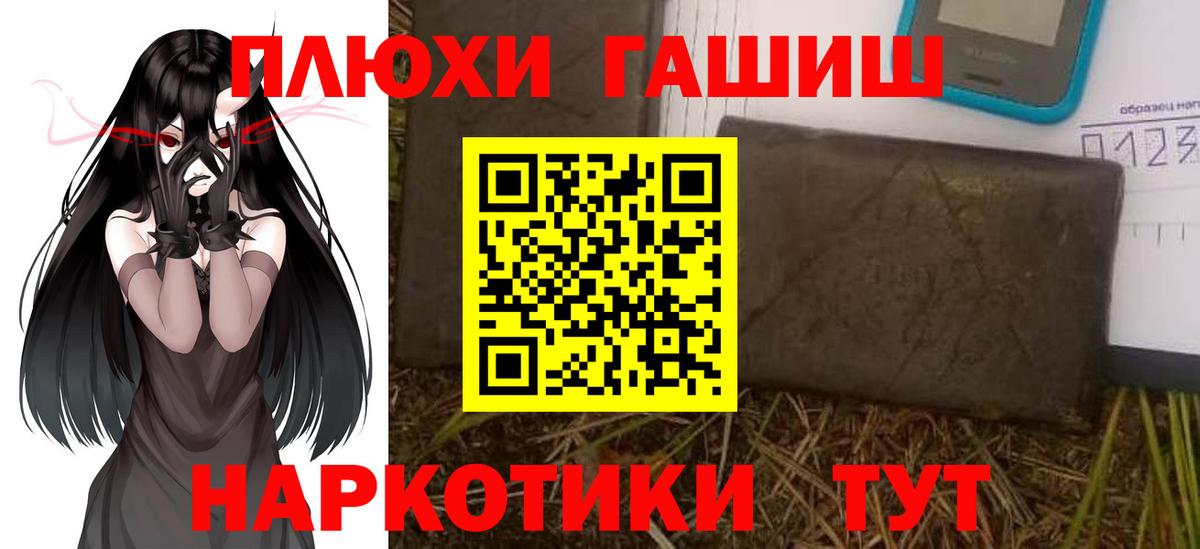 Старый Оскол  ГАШИШ  Гашиш Ice-O-Lator  Вход с VPN  ГАШ Cannabis 