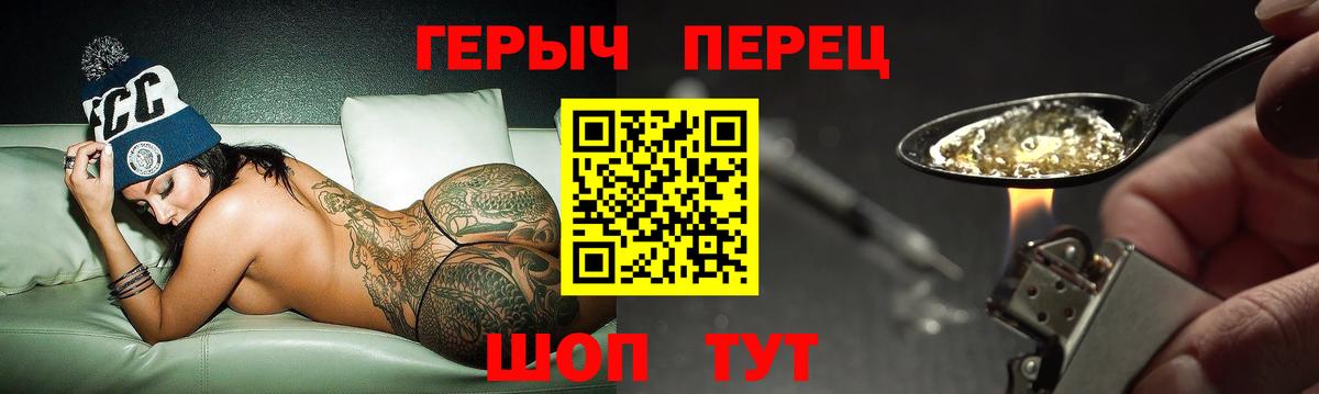 Старый Оскол  ГЕРОИН хмурый  Вход с VPN 