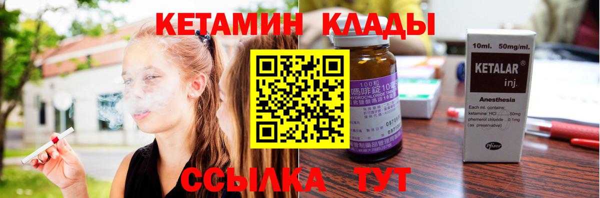 КЕТАМИН ketamine    ССЫЛКА  Старый Оскол  Вход с VPN 