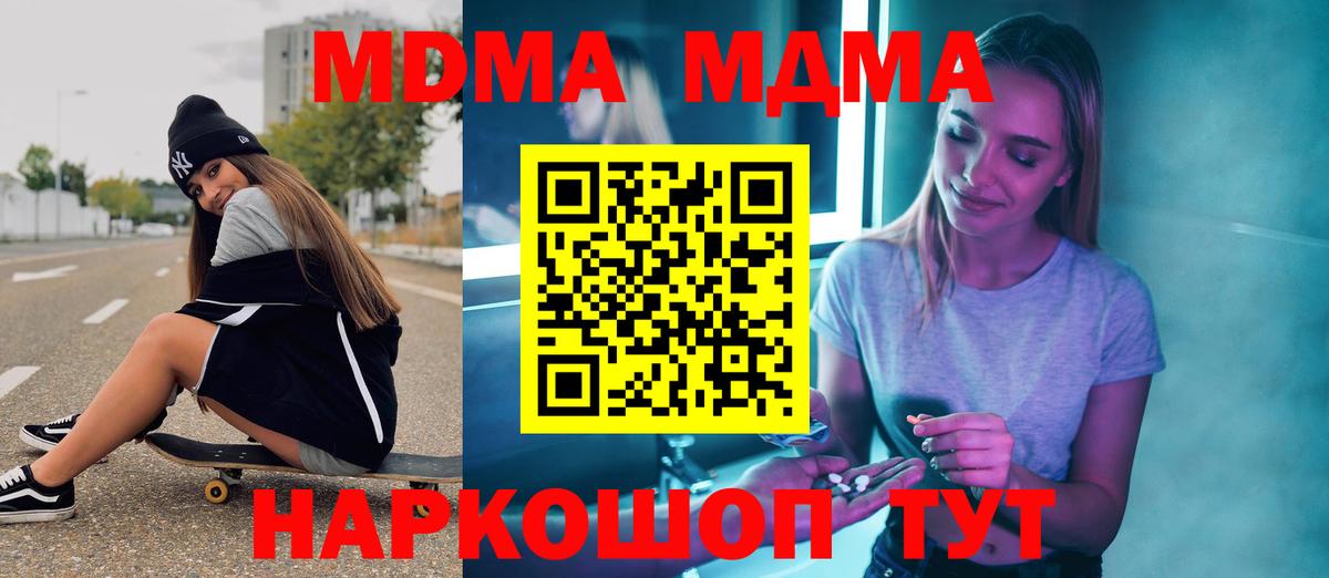 MDMA Molly  Вход с VPN  MDMA  Старый Оскол 