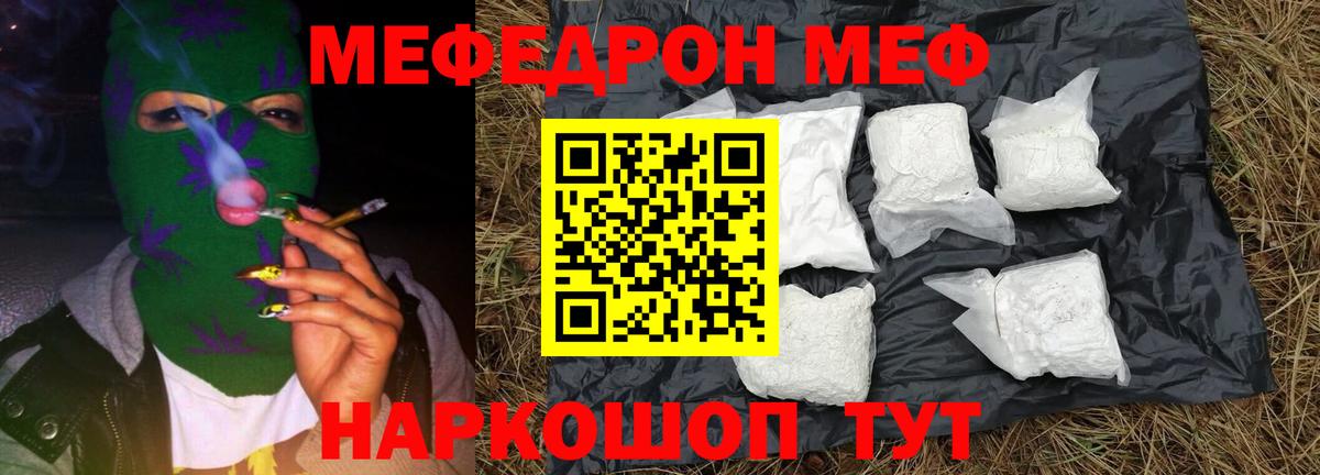 МЕФ  Старый Оскол