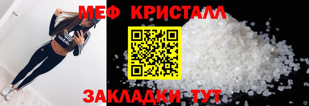 Старый Оскол  Мефедрон  Мефедрон  Вход с VPN  Меф кристаллы  МЯУ-МЯУ кристаллы 