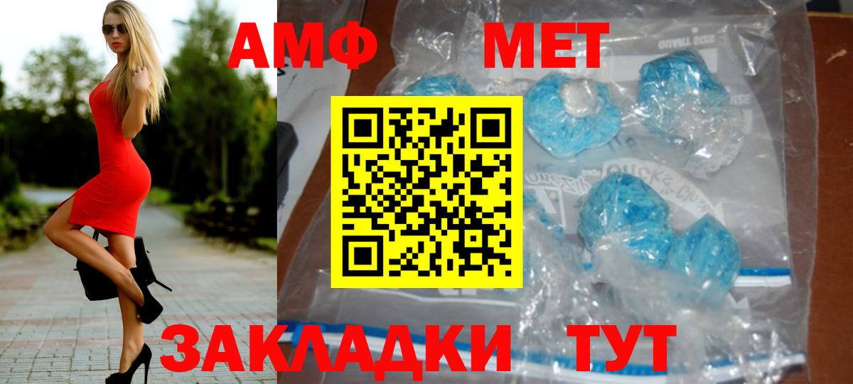 Первитин мет Старый Оскол
