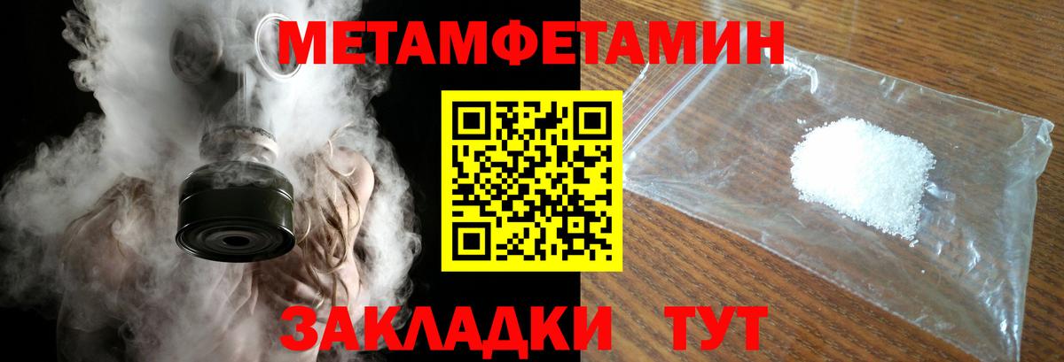 МЕТАМФЕТАМИН Methamphetamine  МЕТАМФЕТАМИН Methamphetamine  Вход с VPN  Старый Оскол 