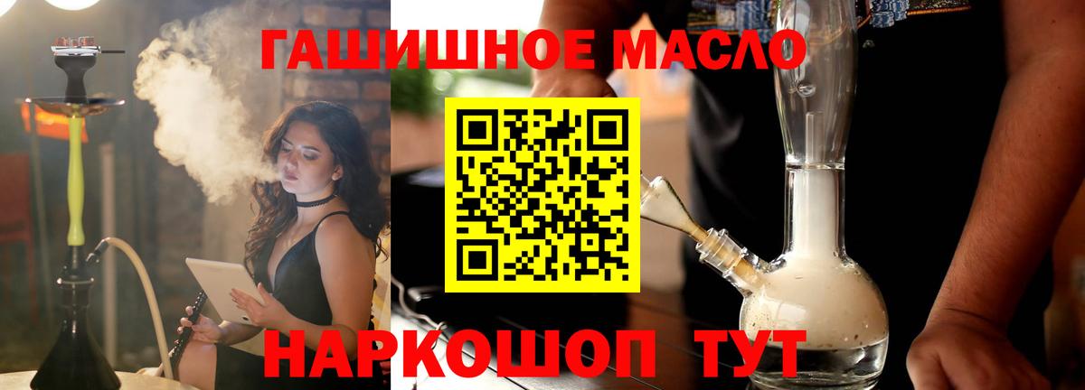 Дистиллят ТГК Wax  Вход с VPN  Старый Оскол 