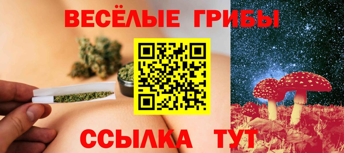 Псилоцибиновые грибы ЛСД  Вход с VPN  Старый Оскол 
