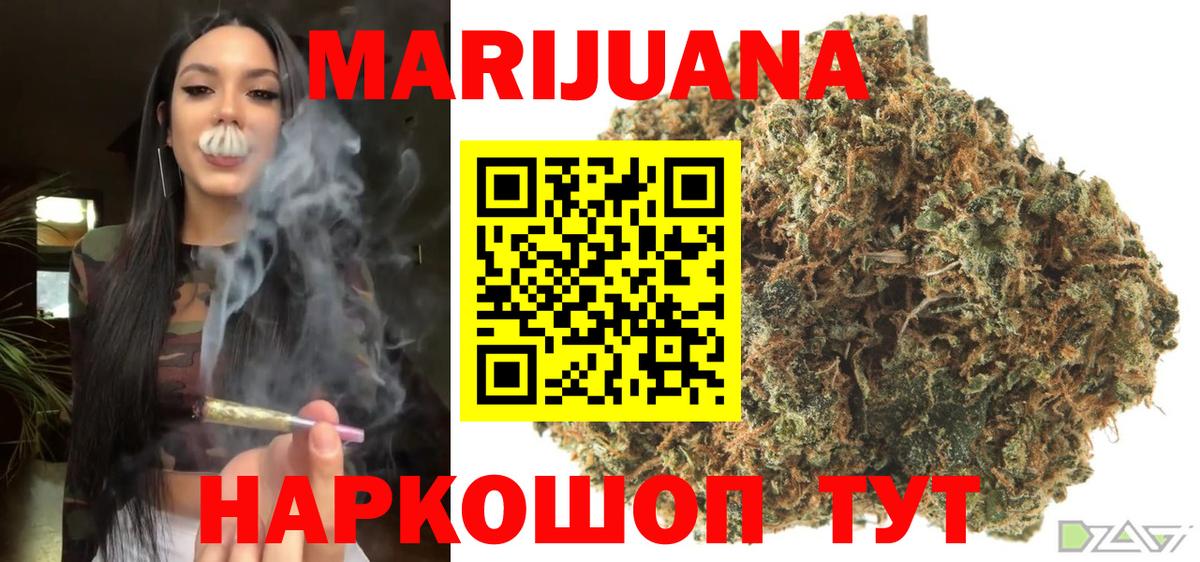 Марихуана тримм Старый Оскол